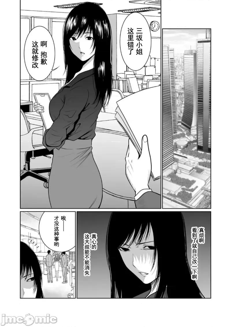 惡事的代價 惡事の代償 9 第5页