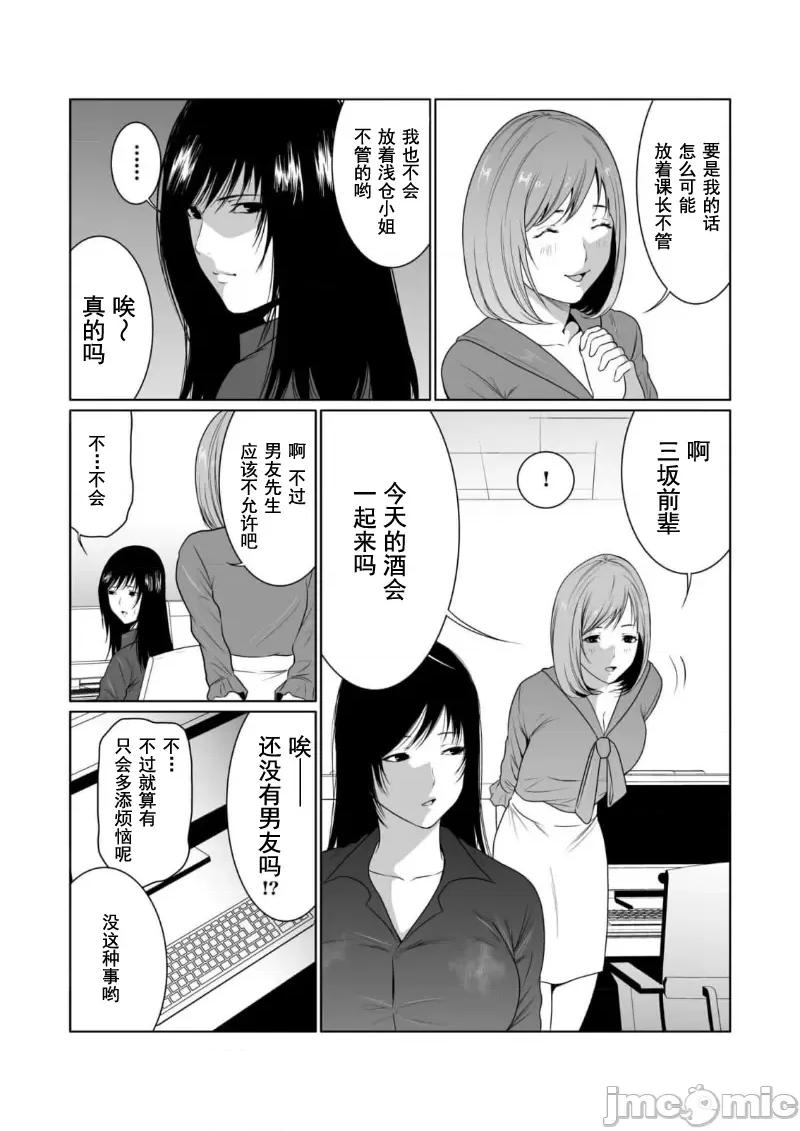 惡事的代價 惡事の代償 9 第6页