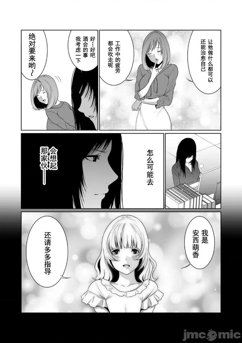 惡事的代價 惡事の代償 9 第7页