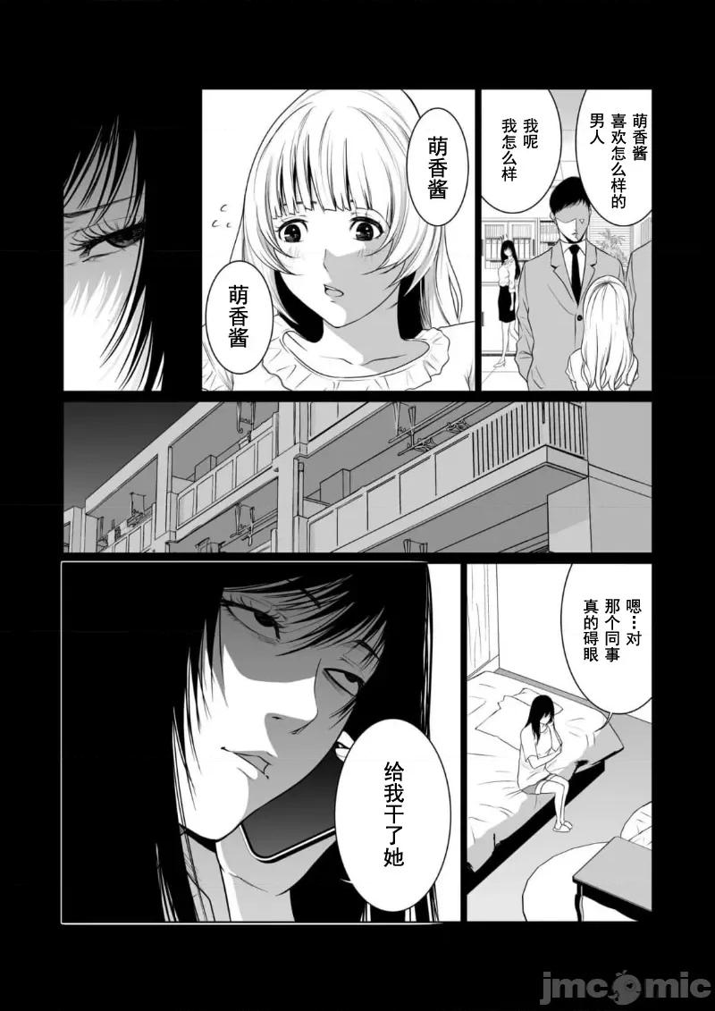 惡事的代價 惡事の代償 9 第8页