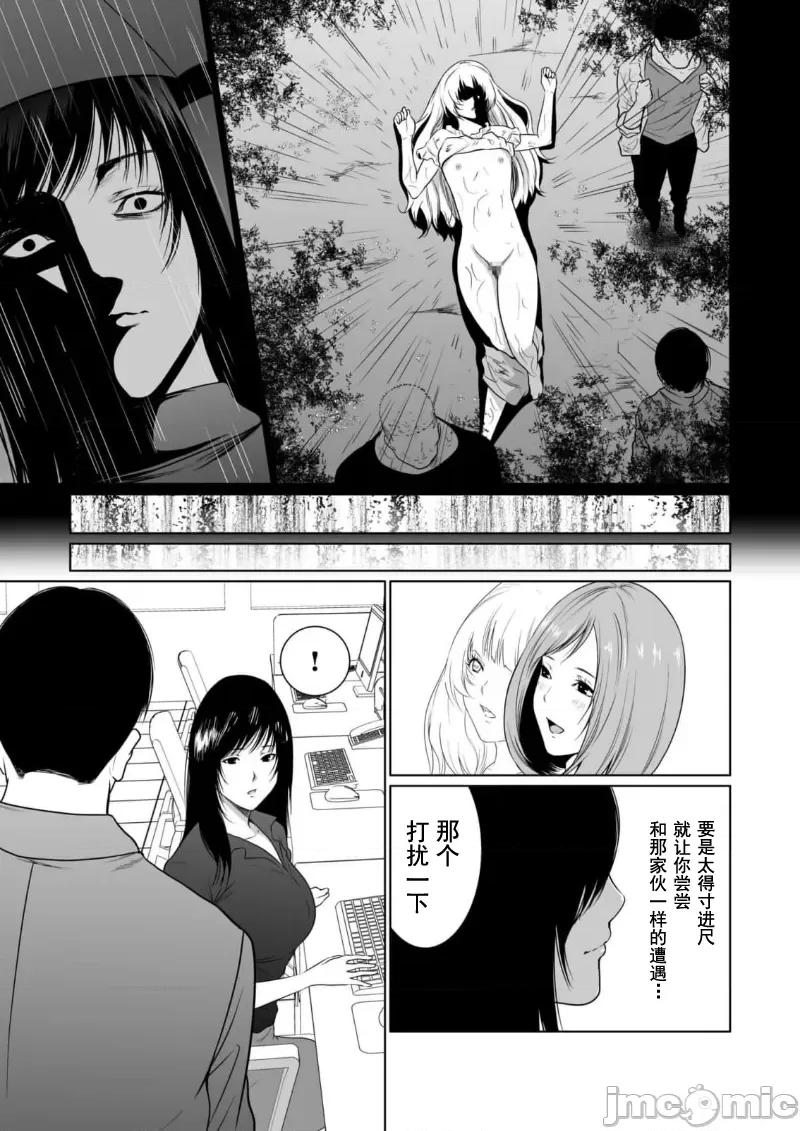 惡事的代價 惡事の代償 9 第9页