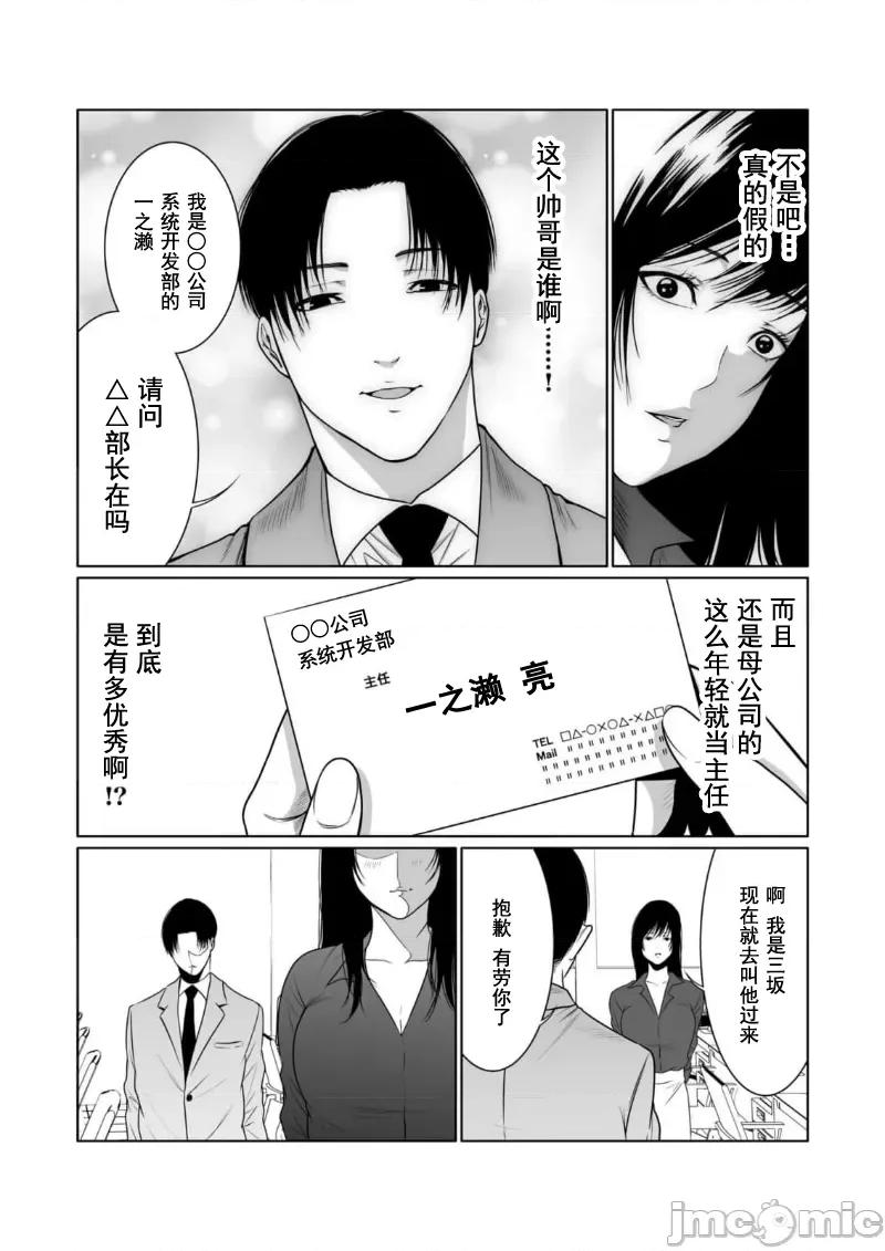 惡事的代價 惡事の代償 9 第10页