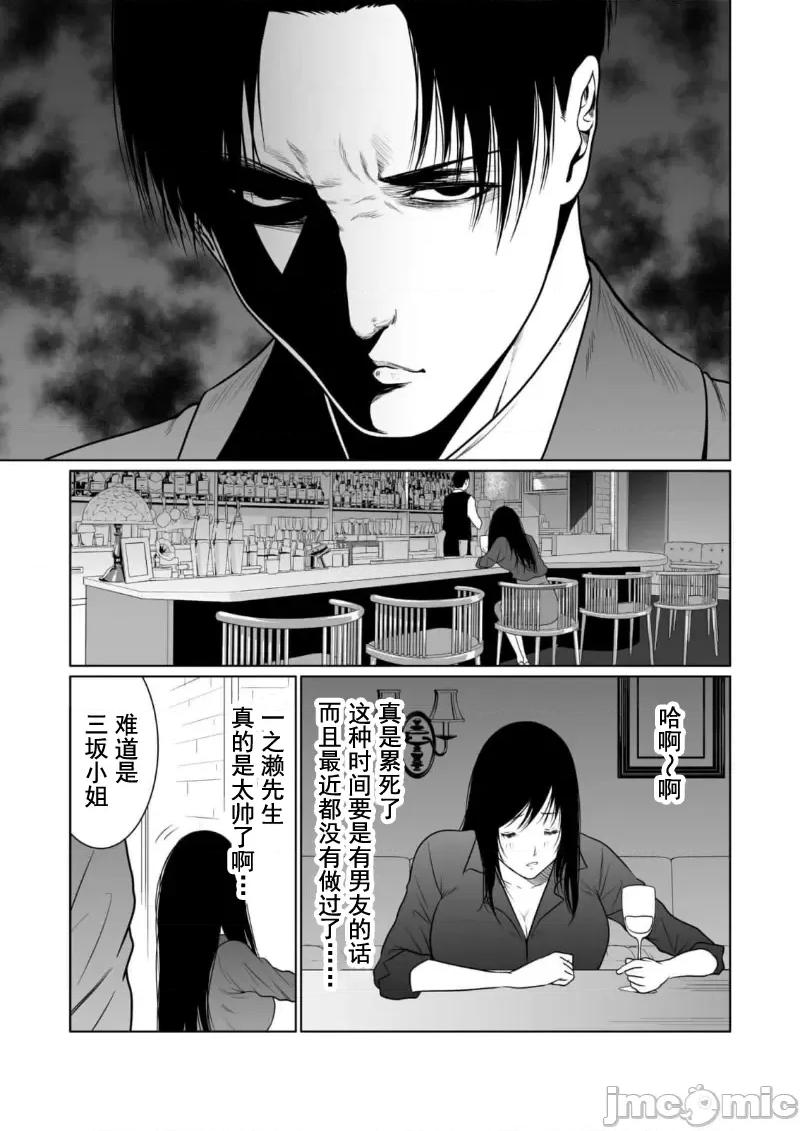 惡事的代價 惡事の代償 9 第11页