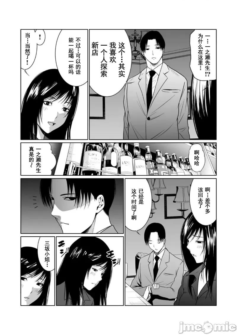 惡事的代價 惡事の代償 9 第12页