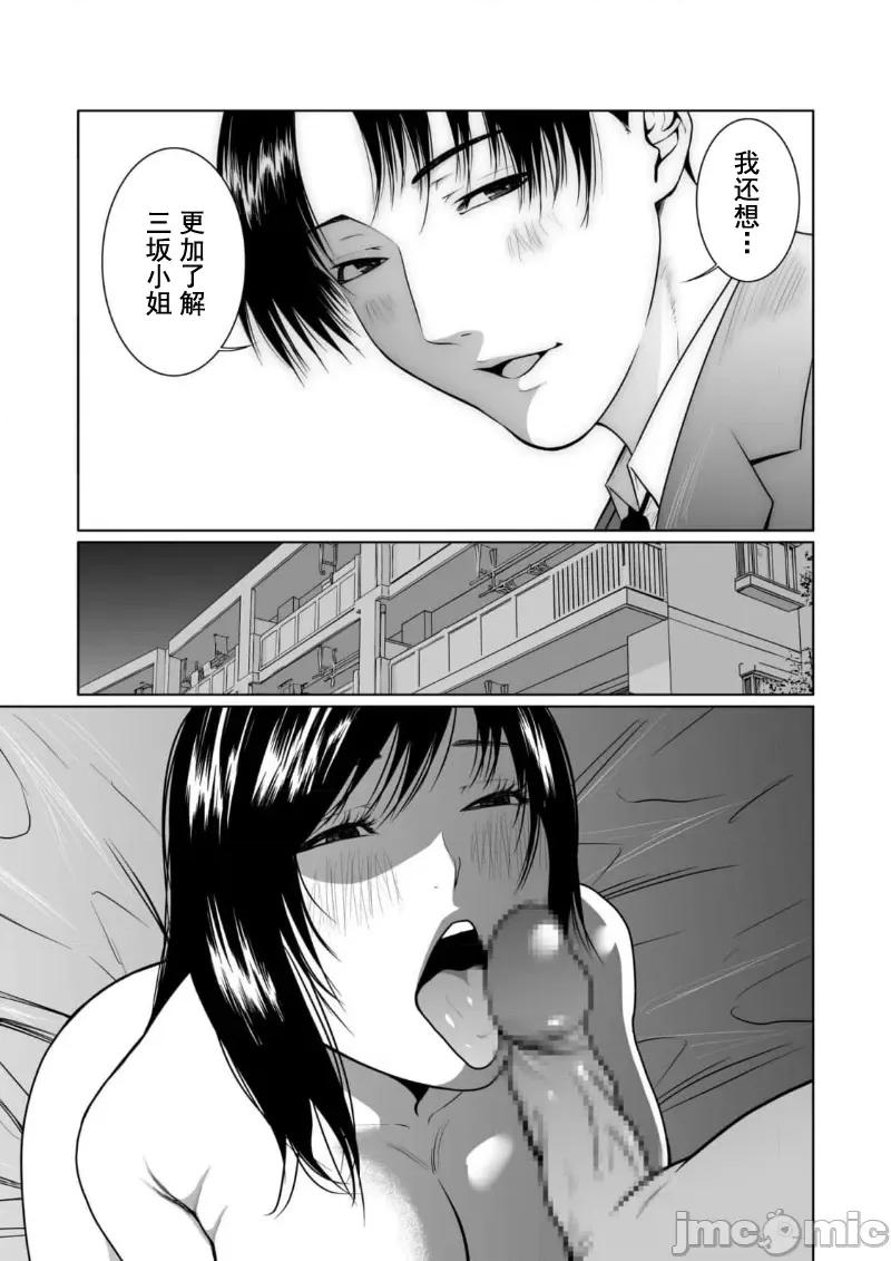 惡事的代價 惡事の代償 9 第13页