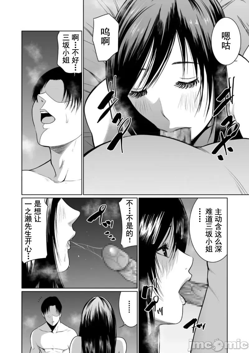 惡事的代價 惡事の代償 9 第14页