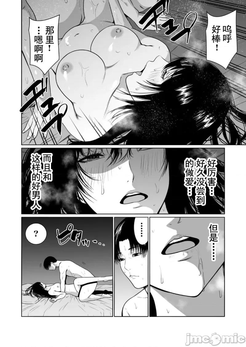 惡事的代價 惡事の代償 9 第16页