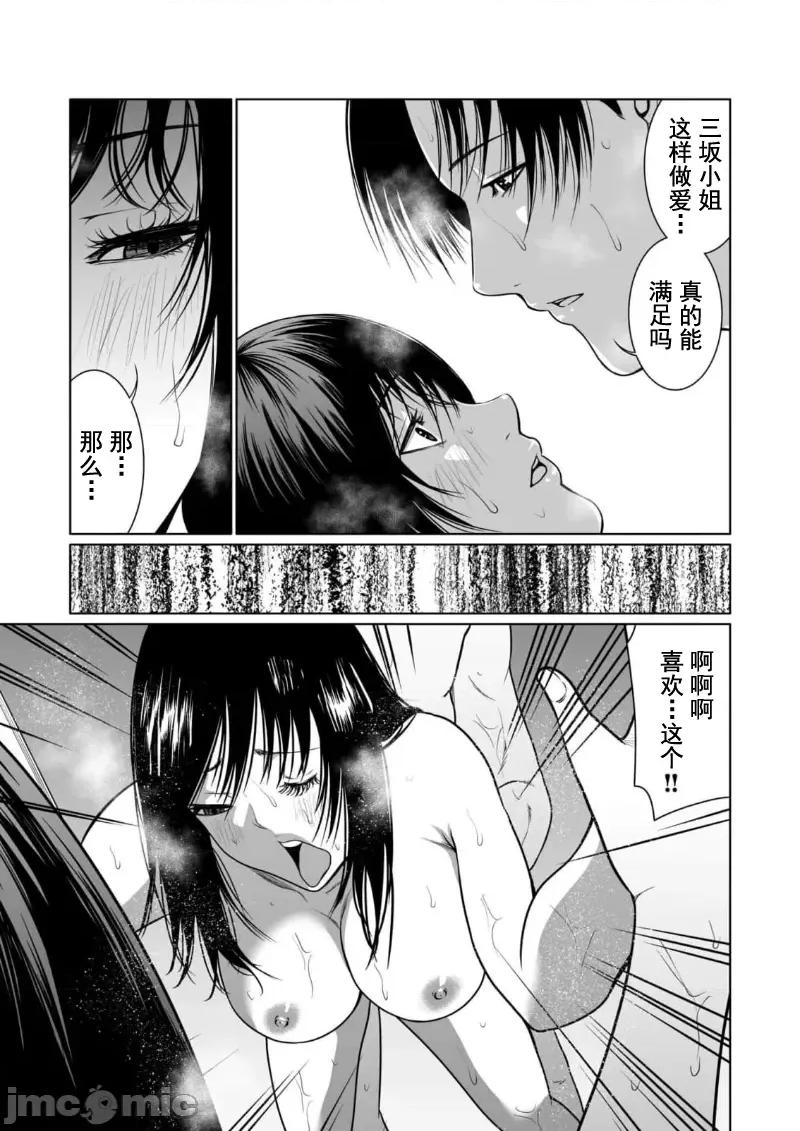 惡事的代價 惡事の代償 9 第17页