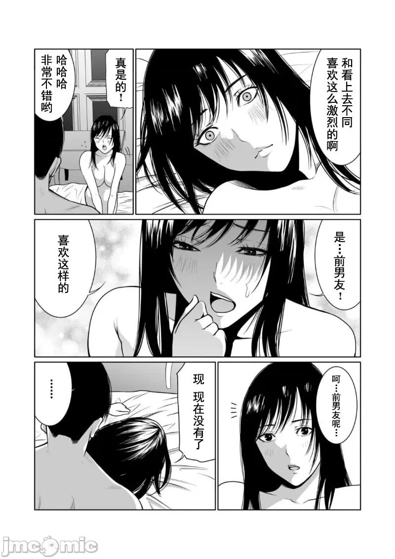 惡事的代價 惡事の代償 9 第22页