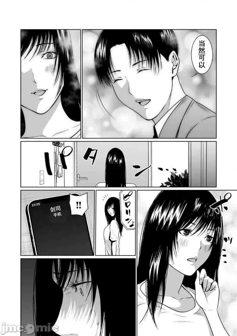 惡事的代價 惡事の代償 9 第24页