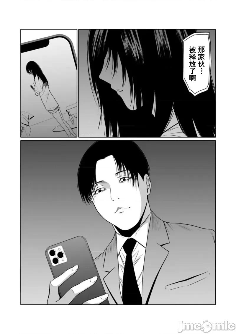 惡事的代價 惡事の代償 9 第26页
