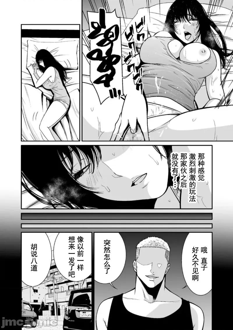 惡事的代價 惡事の代償 10 第4页