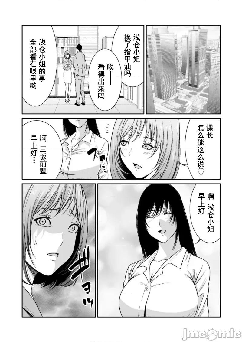 惡事的代價 惡事の代償 10 第6页