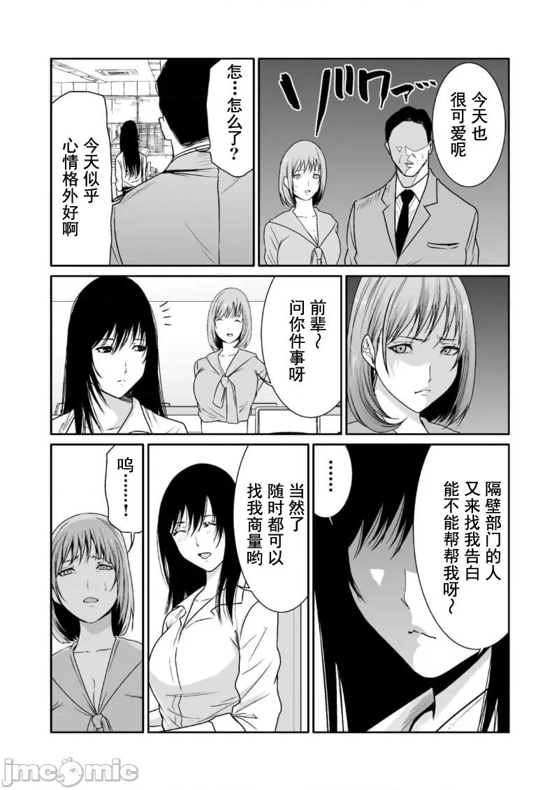 惡事的代價 惡事の代償 10 第7页