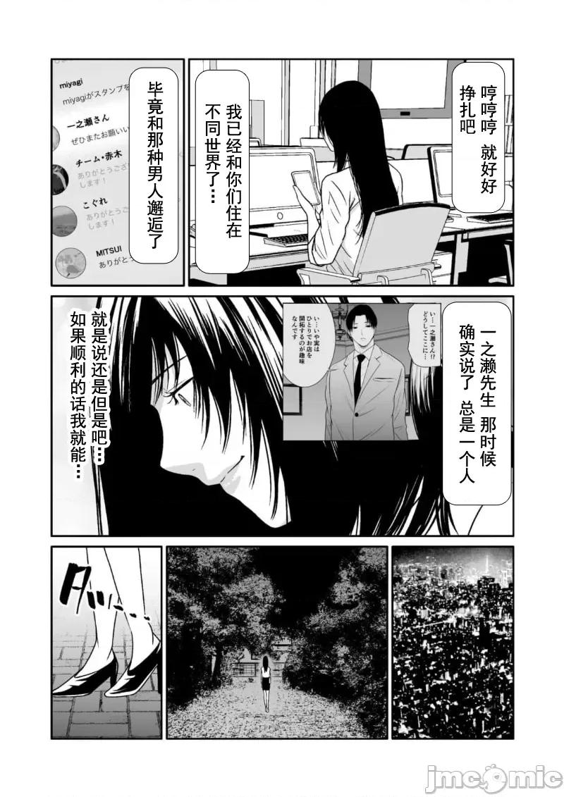 惡事的代價 惡事の代償 10 第8页
