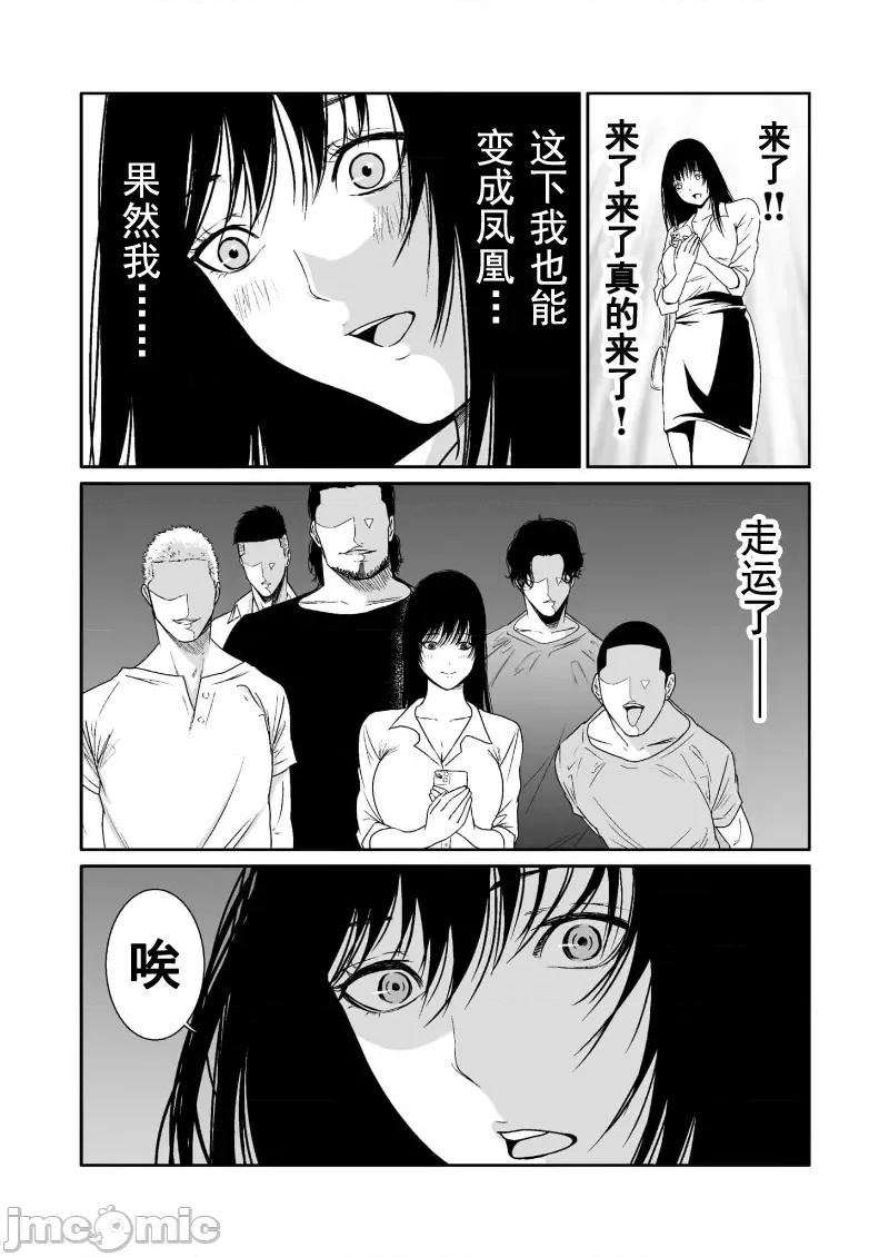 惡事的代價 惡事の代償 10 第10页