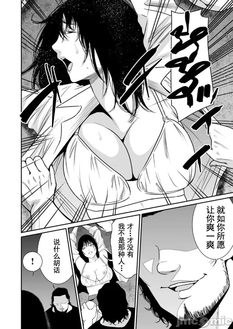 惡事的代價 惡事の代償 10 第12页