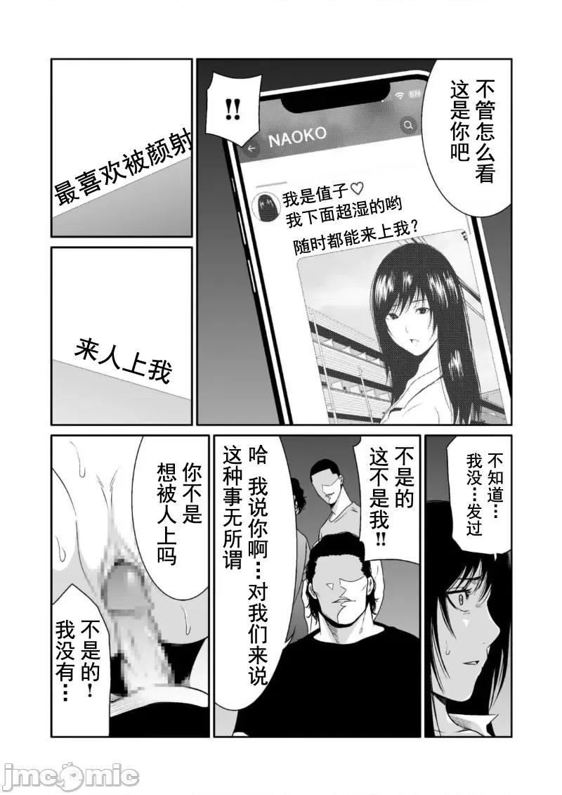 惡事的代價 惡事の代償 10 第13页