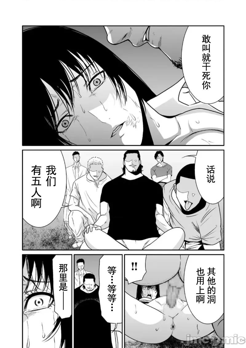 惡事的代價 惡事の代償 10 第15页