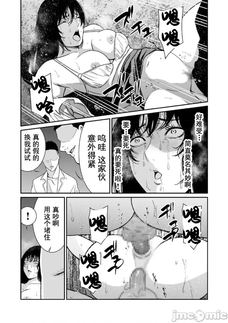惡事的代價 惡事の代償 10 第16页