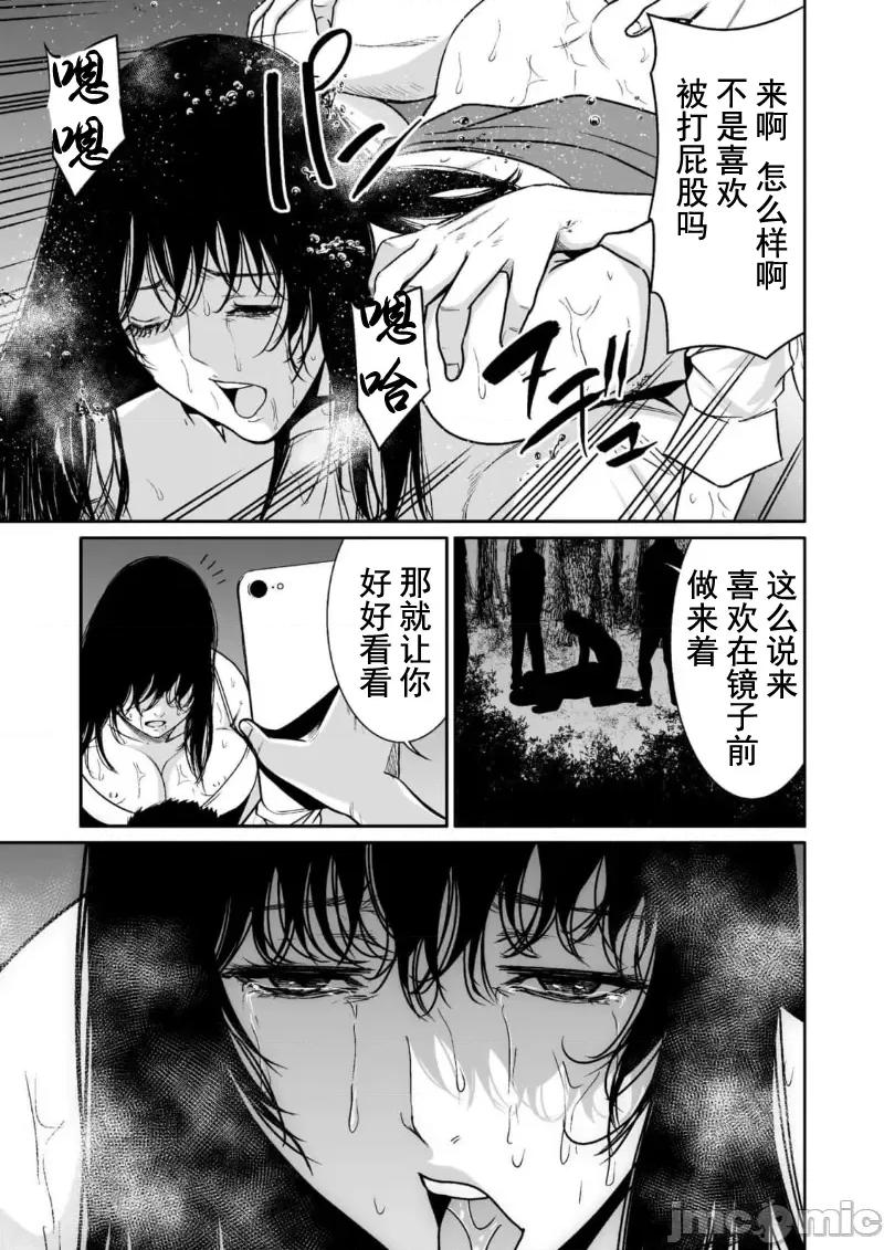 惡事的代價 惡事の代償 10 第19页