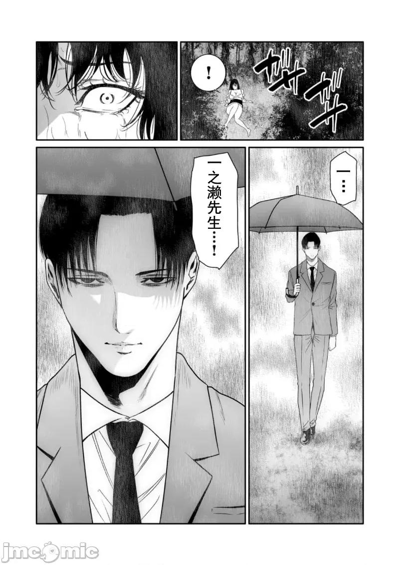 惡事的代價 惡事の代償 10 第22页