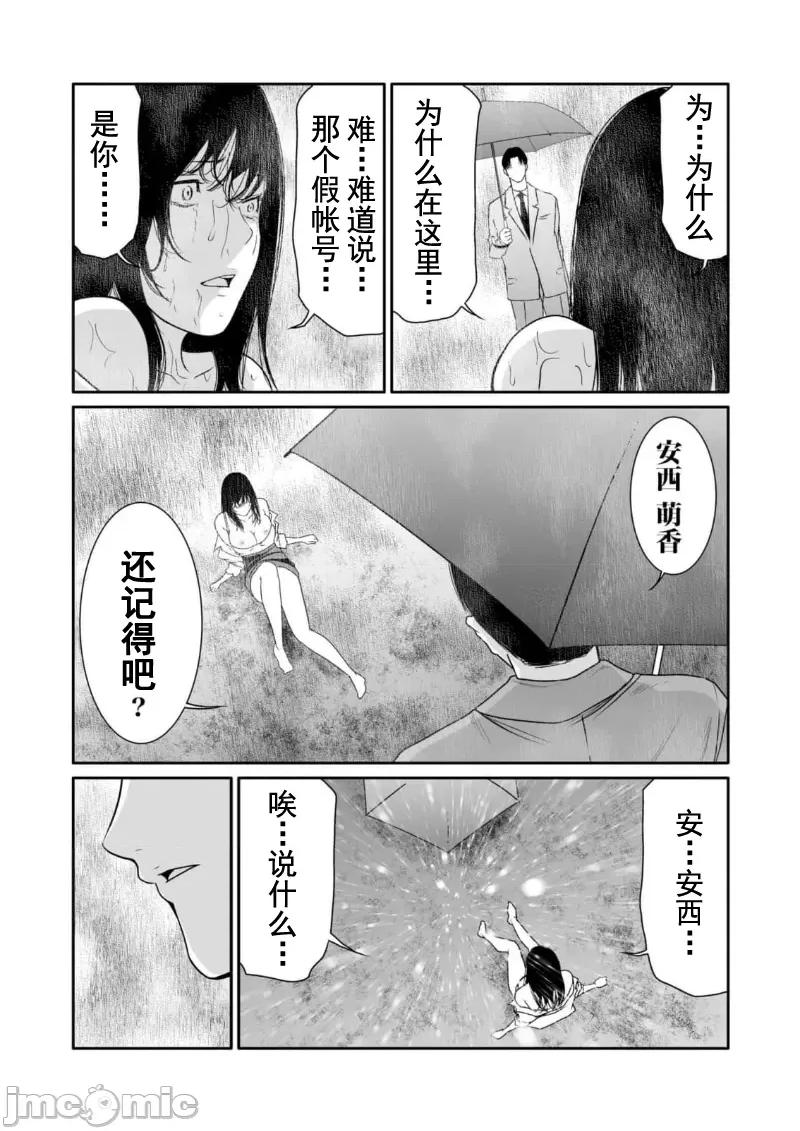 惡事的代價 惡事の代償 10 第23页