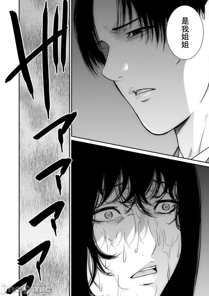 惡事的代價 惡事の代償 10 第24页