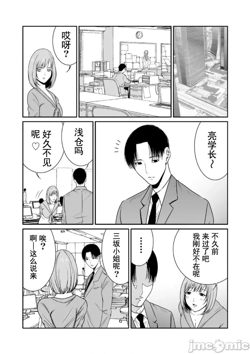 惡事的代價 惡事の代償 10 第25页