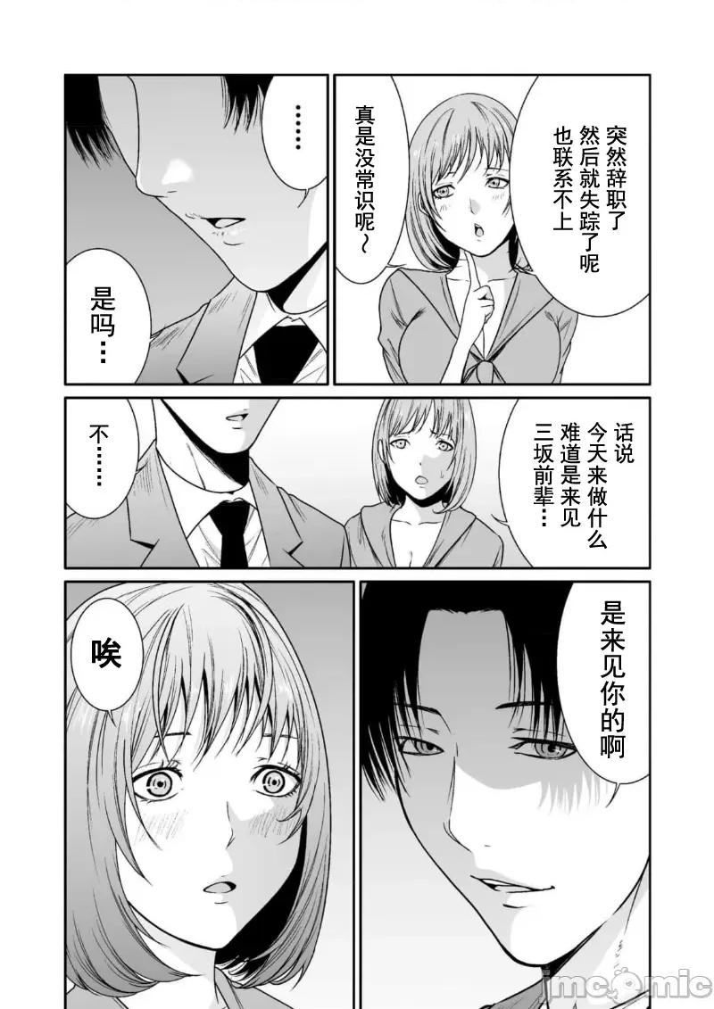 惡事的代價 惡事の代償 10 第26页