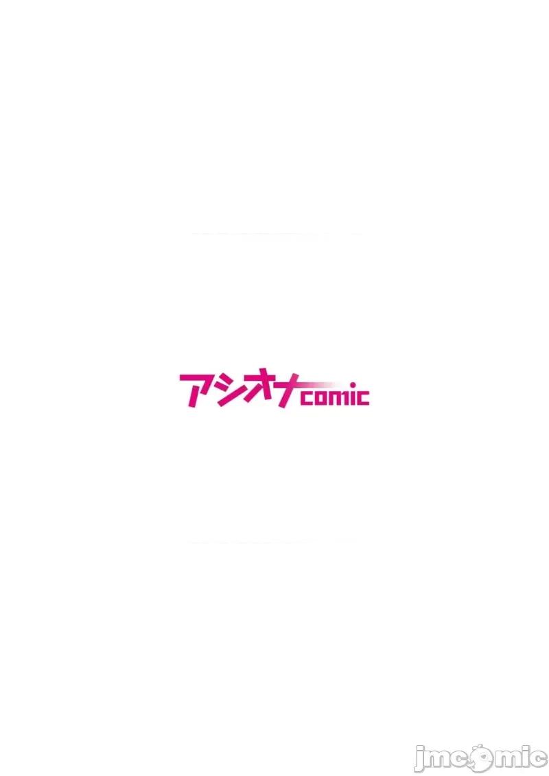 惡事的代價 惡事の代償 11 第2页