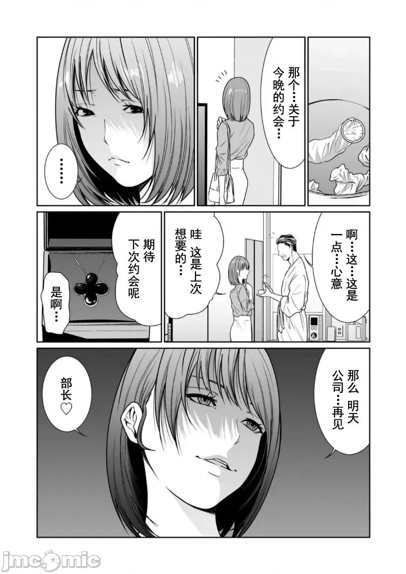 惡事的代價 惡事の代償 11 第4页