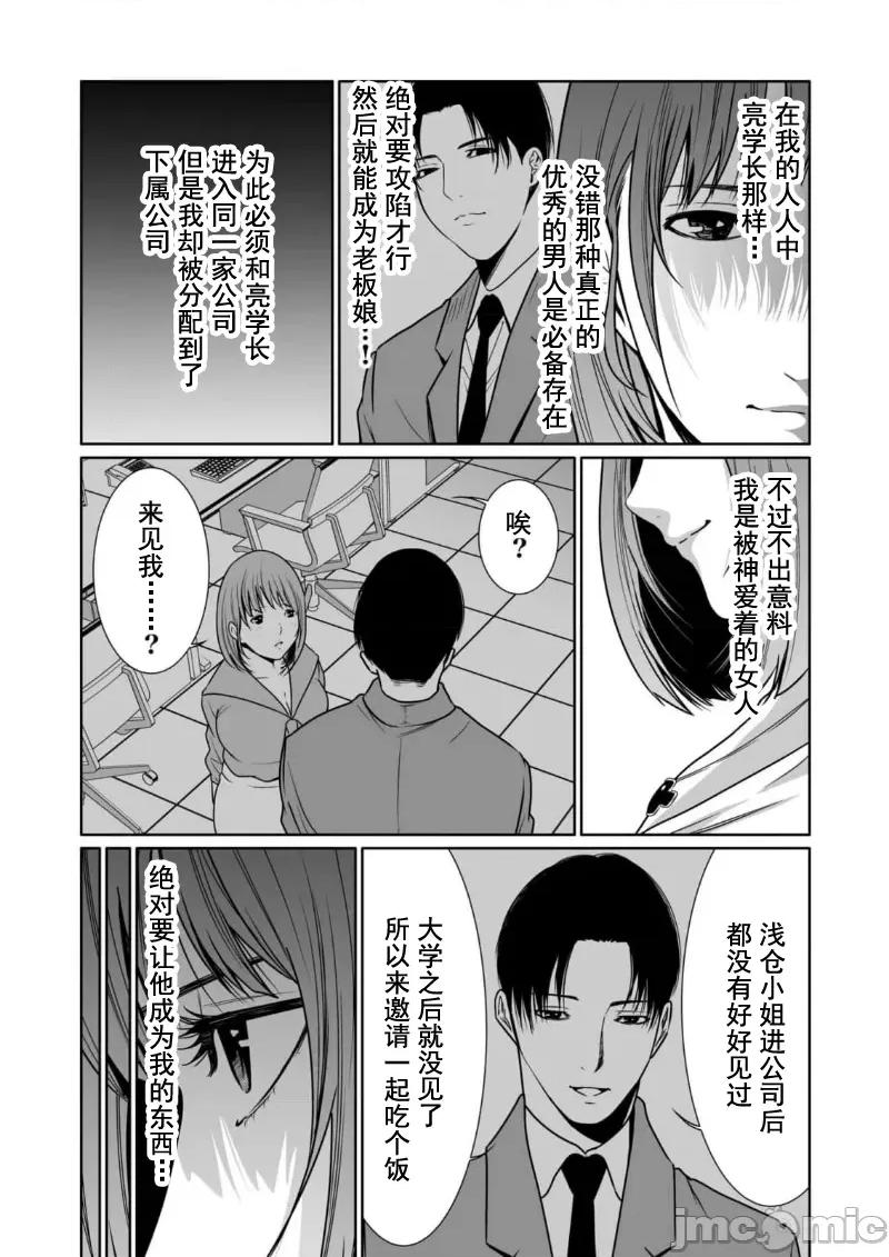 惡事的代價 惡事の代償 11 第6页