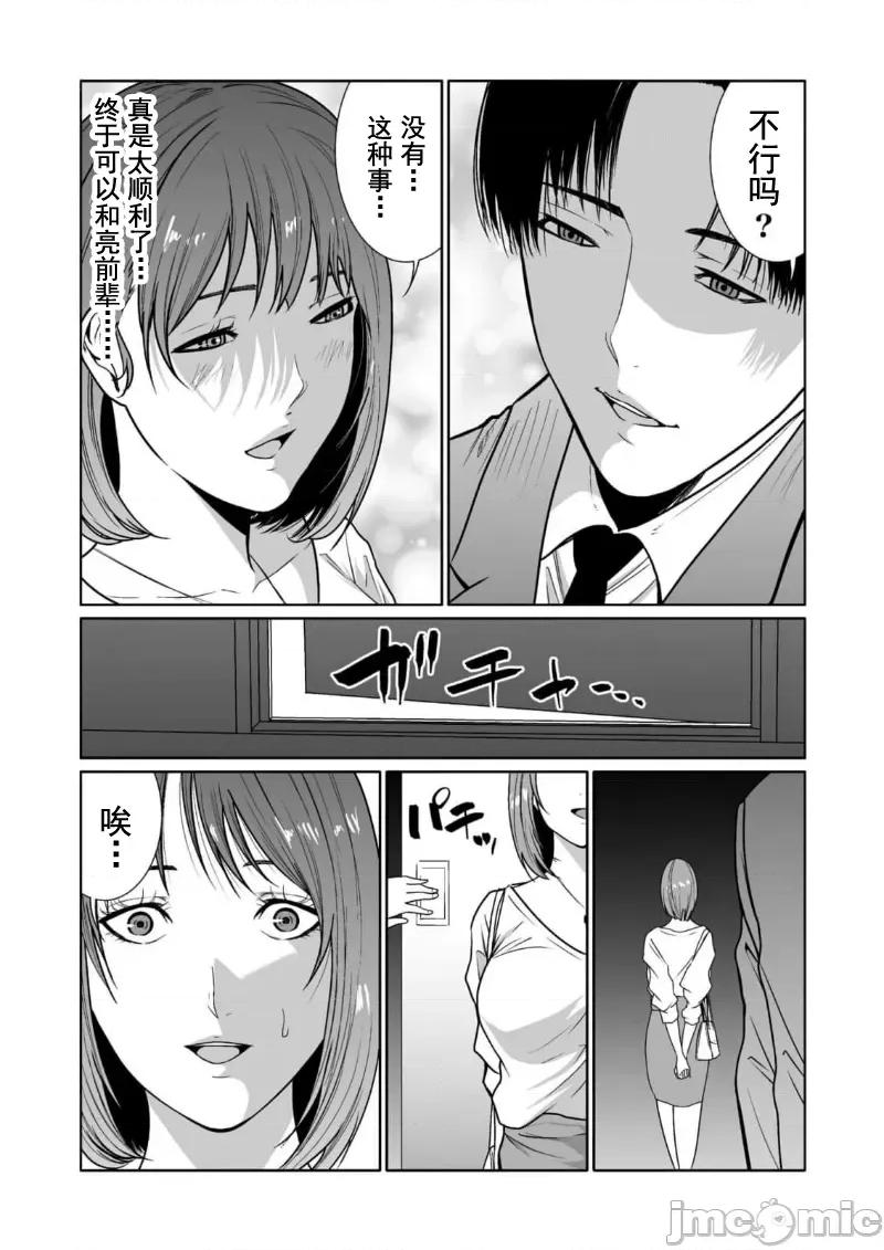 惡事的代價 惡事の代償 11 第10页