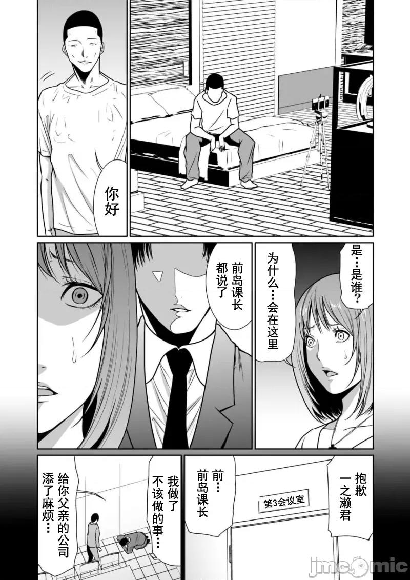 惡事的代價 惡事の代償 11 第11页
