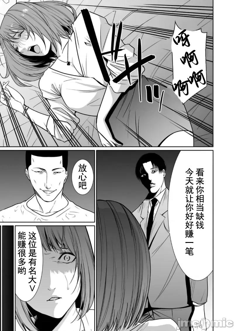 惡事的代價 惡事の代償 11 第13页
