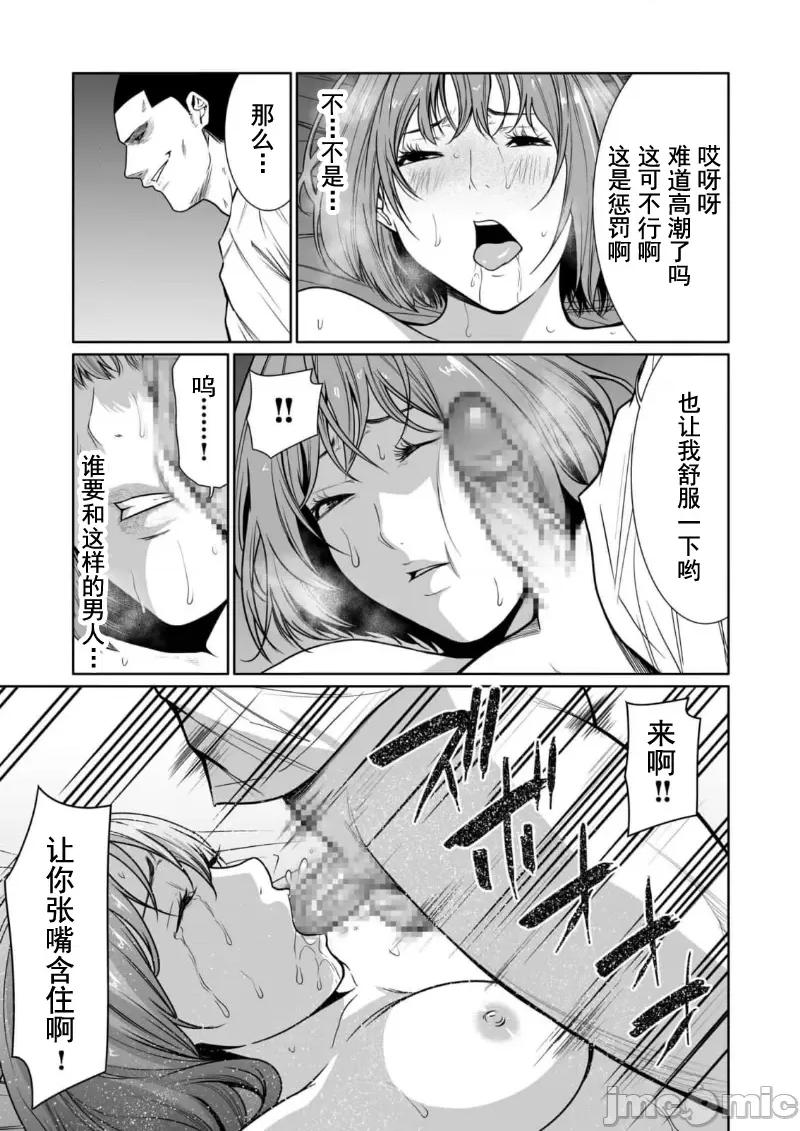 惡事的代價 惡事の代償 11 第17页