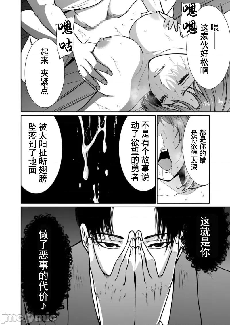 惡事的代價 惡事の代償 11 第20页
