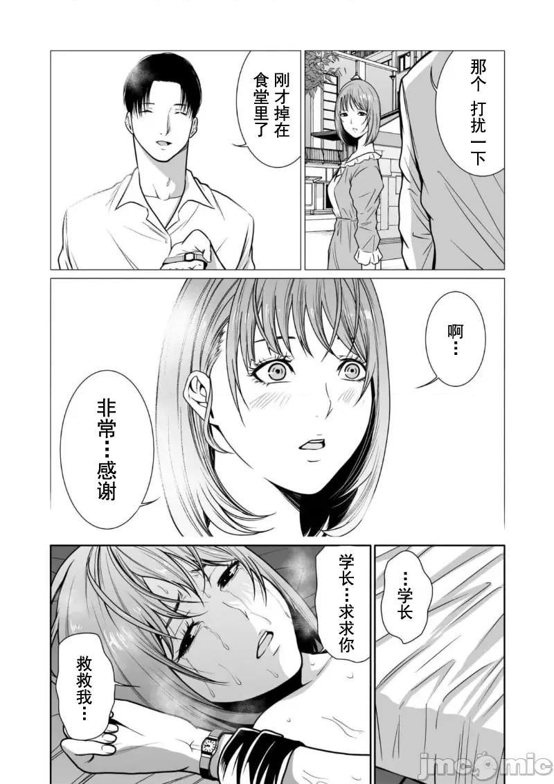 惡事的代價 惡事の代償 11 第22页