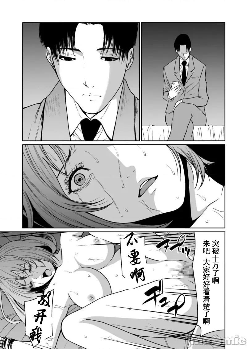 惡事的代價 惡事の代償 11 第23页