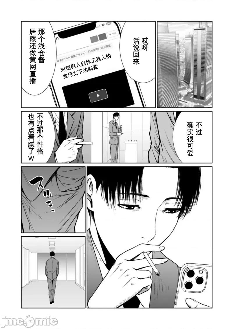 惡事的代價 惡事の代償 11 第25页