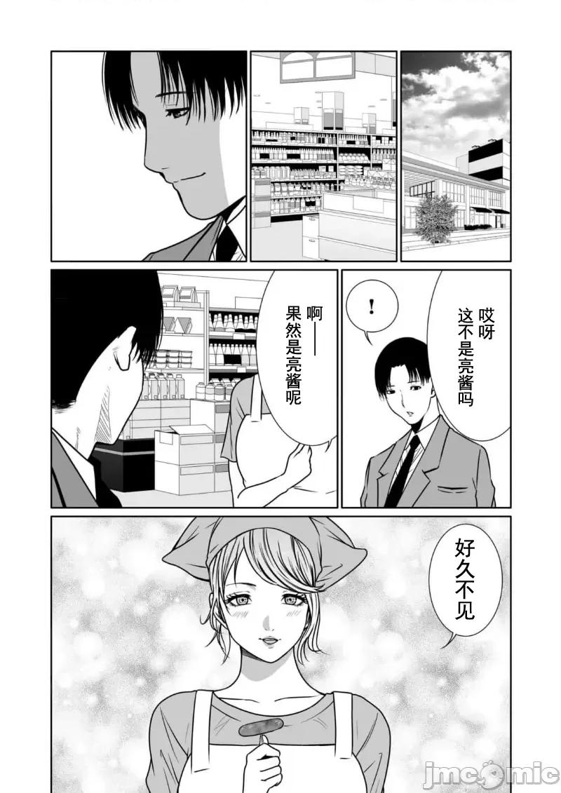 惡事的代價 惡事の代償 11 第26页