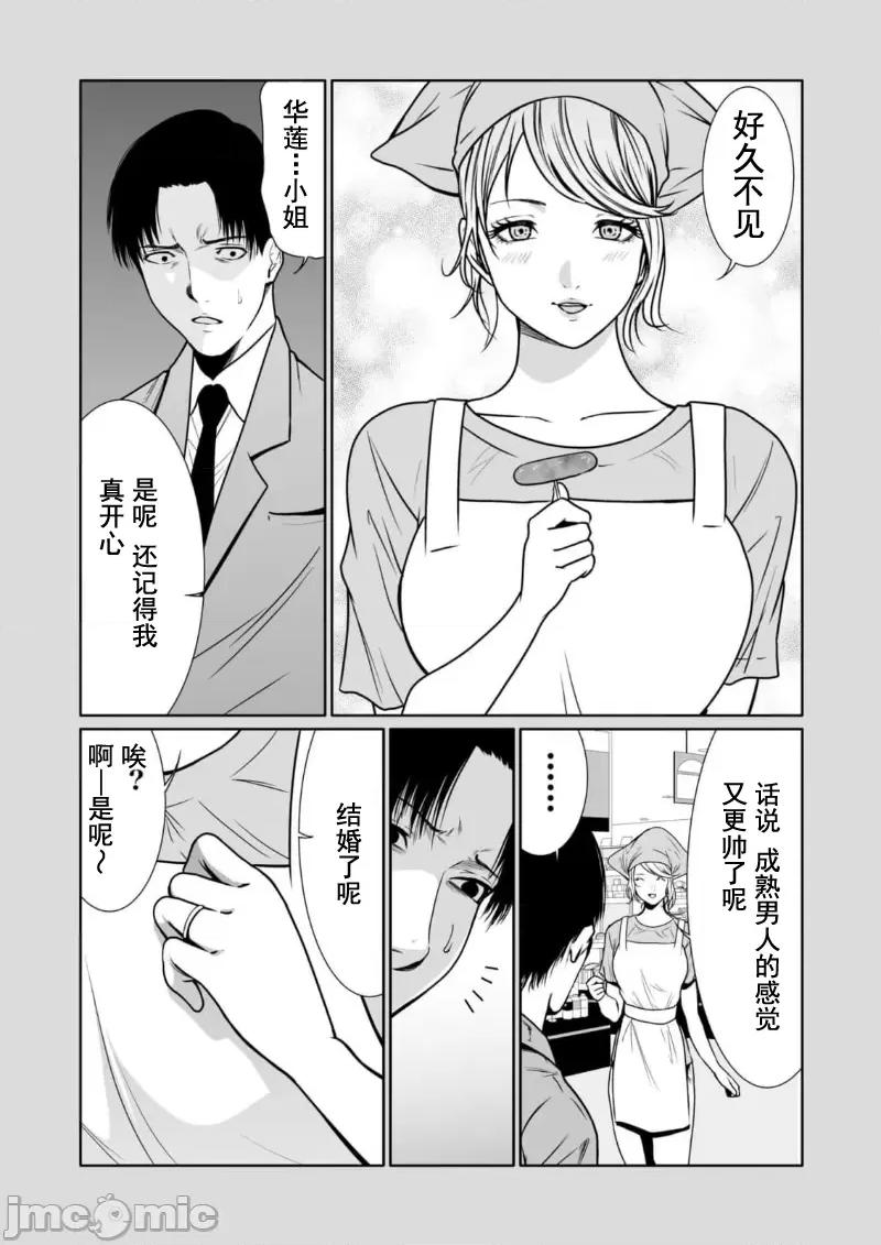 惡事的代價 惡事の代償 12 第4页