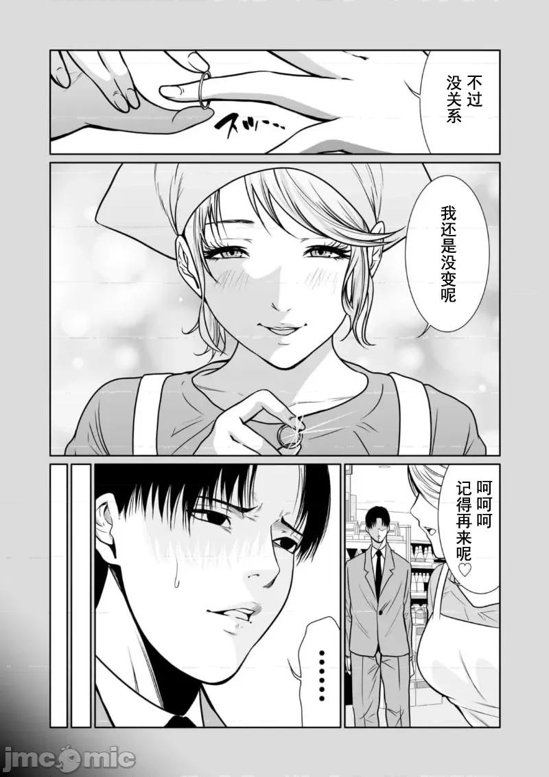 惡事的代價 惡事の代償 12 第5页
