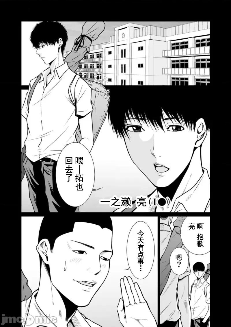 惡事的代價 惡事の代償 12 第6页
