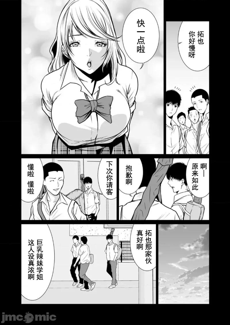 惡事的代價 惡事の代償 12 第7页