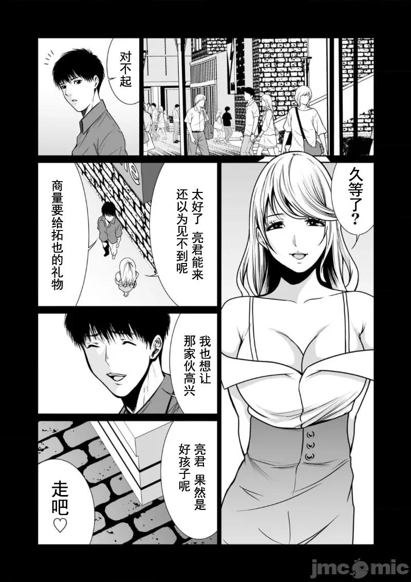 惡事的代價 惡事の代償 12 第9页
