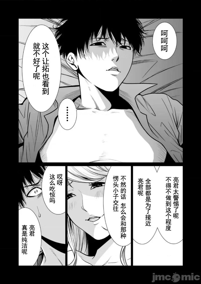 惡事的代價 惡事の代償 12 第13页