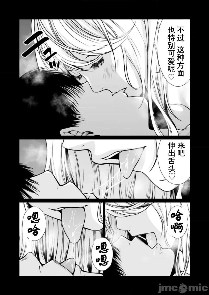 惡事的代價 惡事の代償 12 第14页