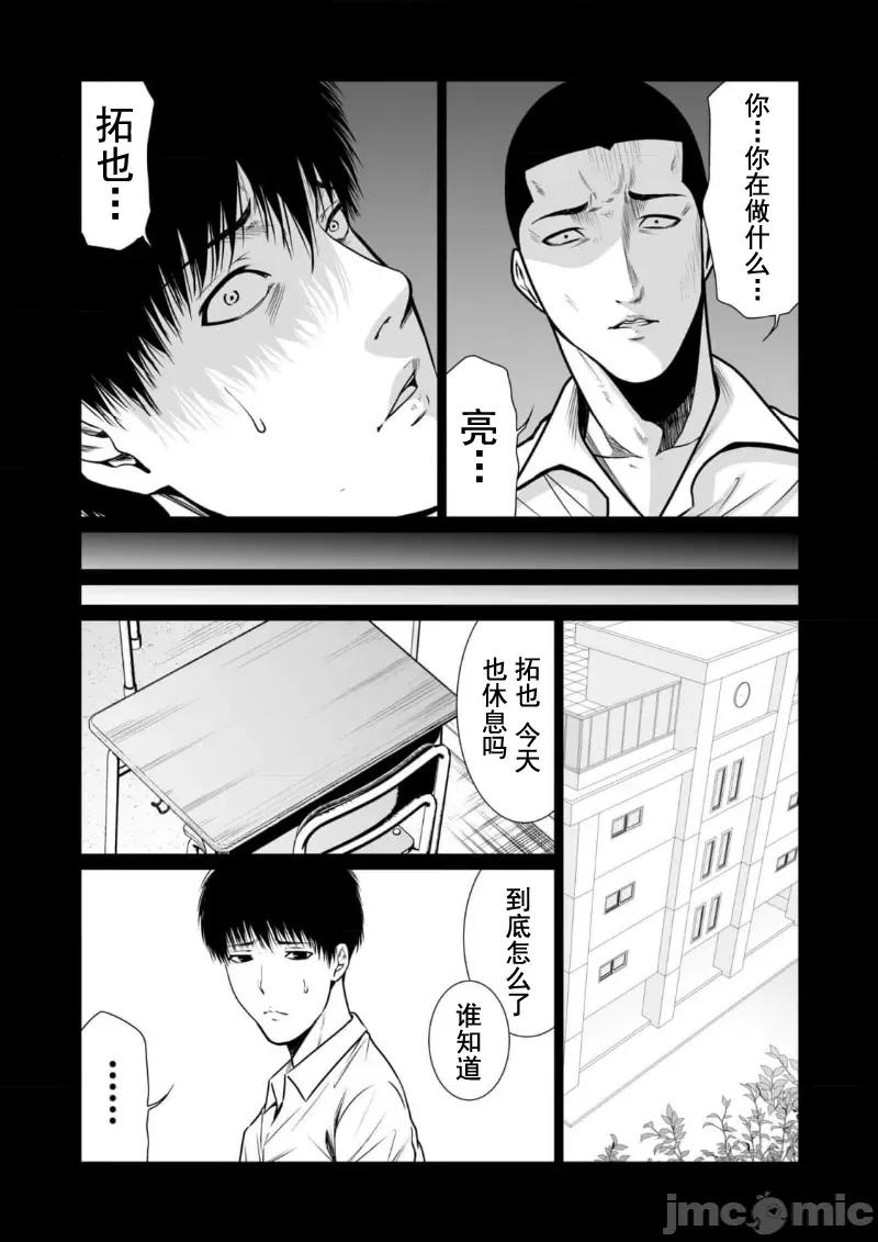 惡事的代價 惡事の代償 12 第22页